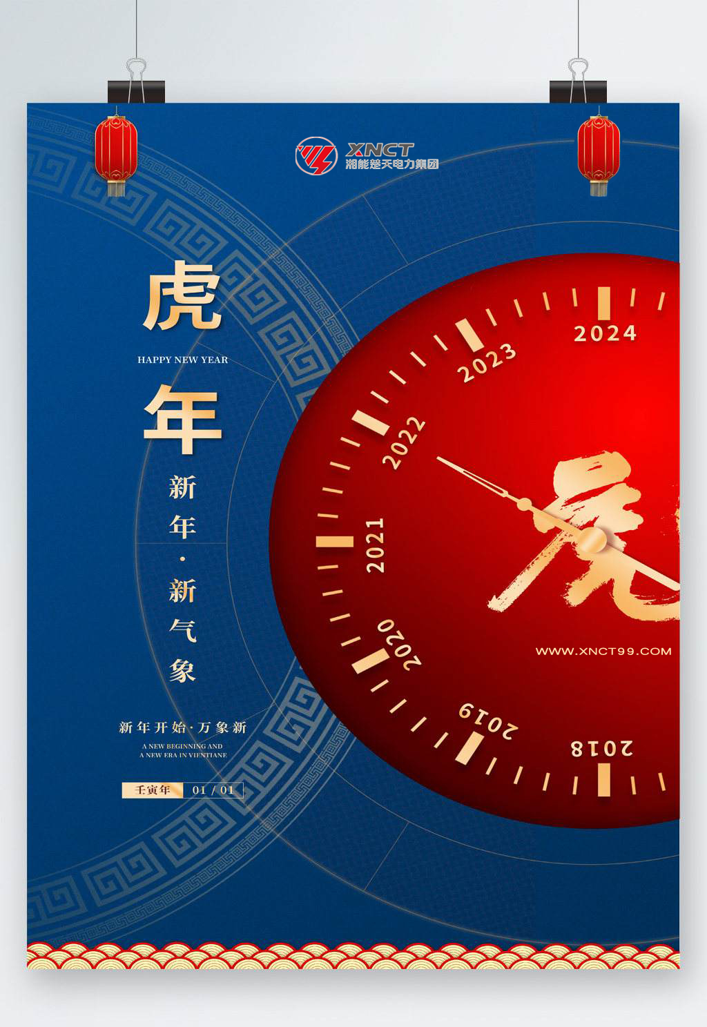 1644633043434577.png 虎年0.png