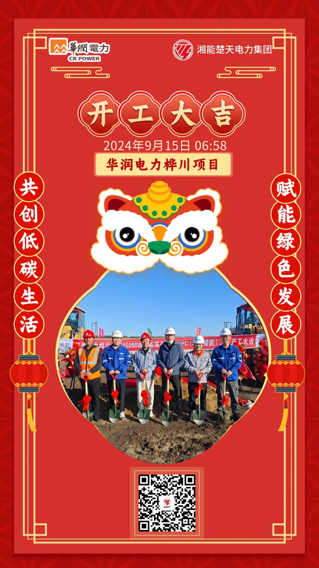 1740557313108904.jpg 微信圖片_20250226160718.jpg